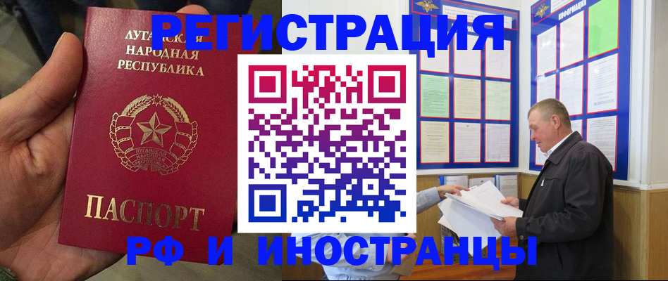 временная регистрация собственник в Назарово