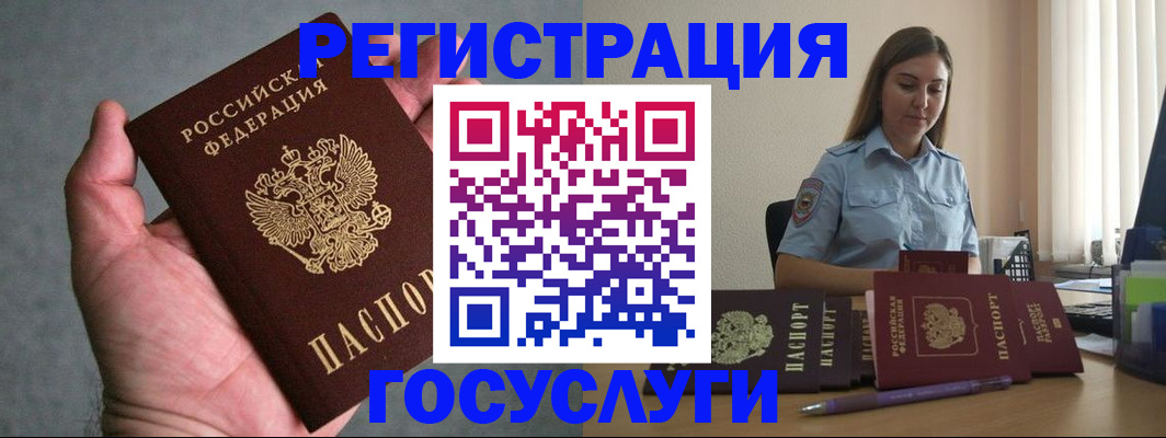 где прописаться в Назарово