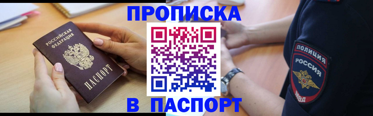 прописка иностранных граждан в Назарово